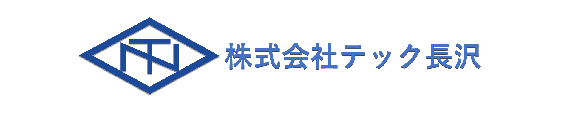 ロゴ：株式会社テック長沢様