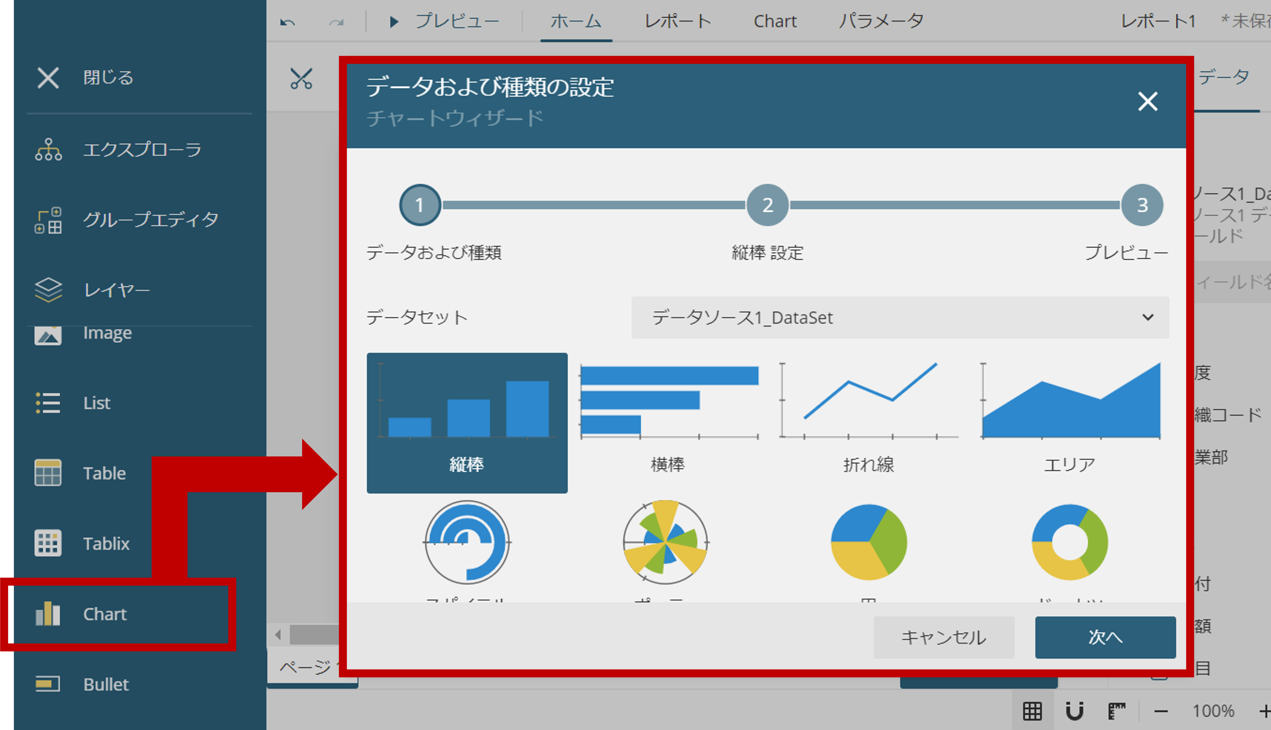 グラフの挿入