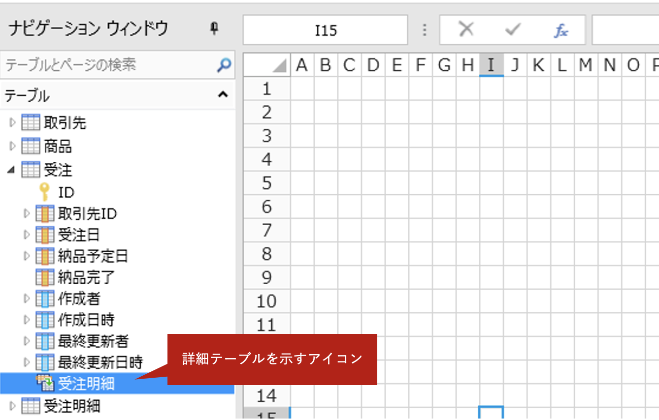 明細テーブルを示すアイコン