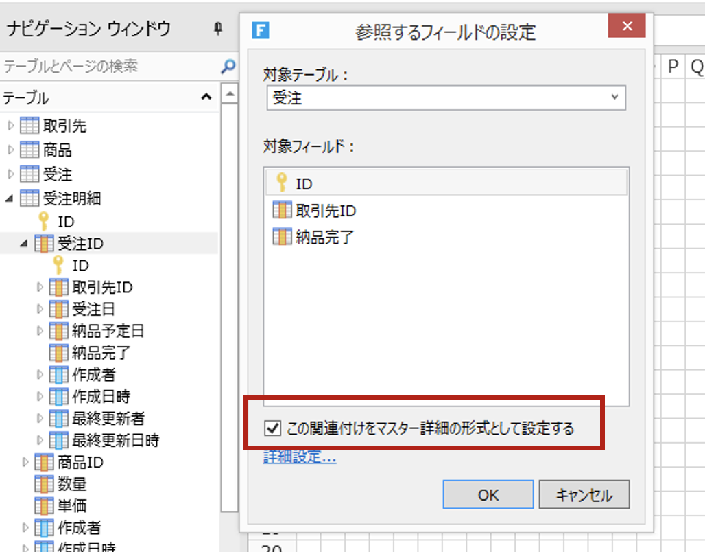 受注明細のデータのみが表示される