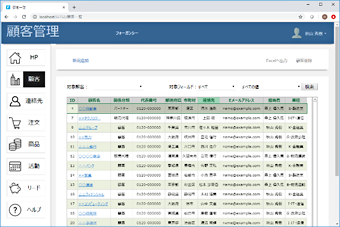 デモアプリ一覧 ノンプログラミングwebアプリ作成ツール Forguncy フォーガンシー グレープシティ株式会社