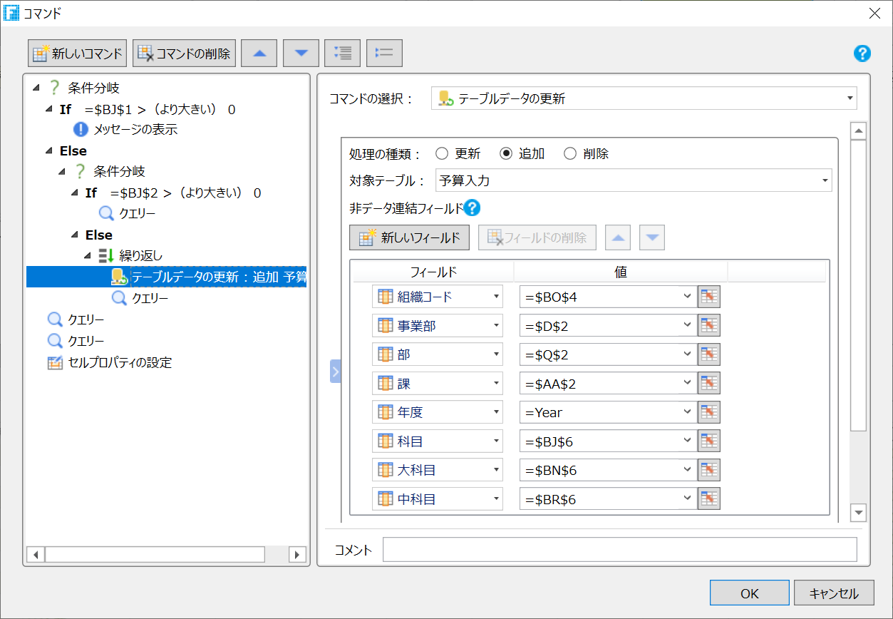 業務ロジック開発