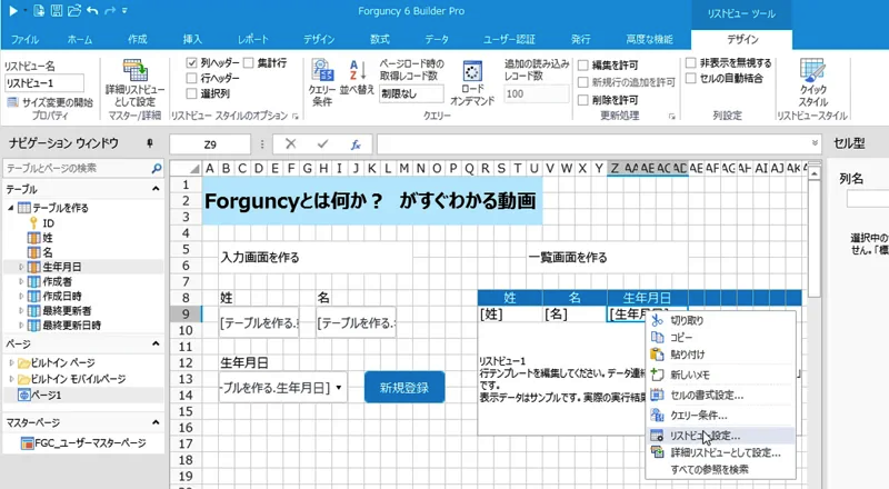 動画のサムネイル