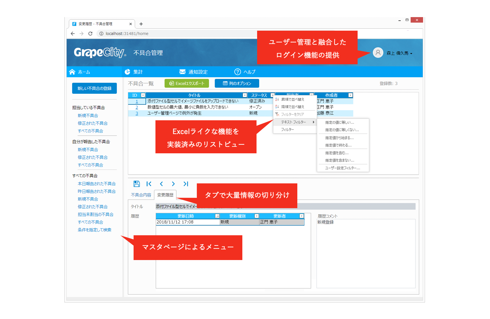多種多様なレイアウトの作成