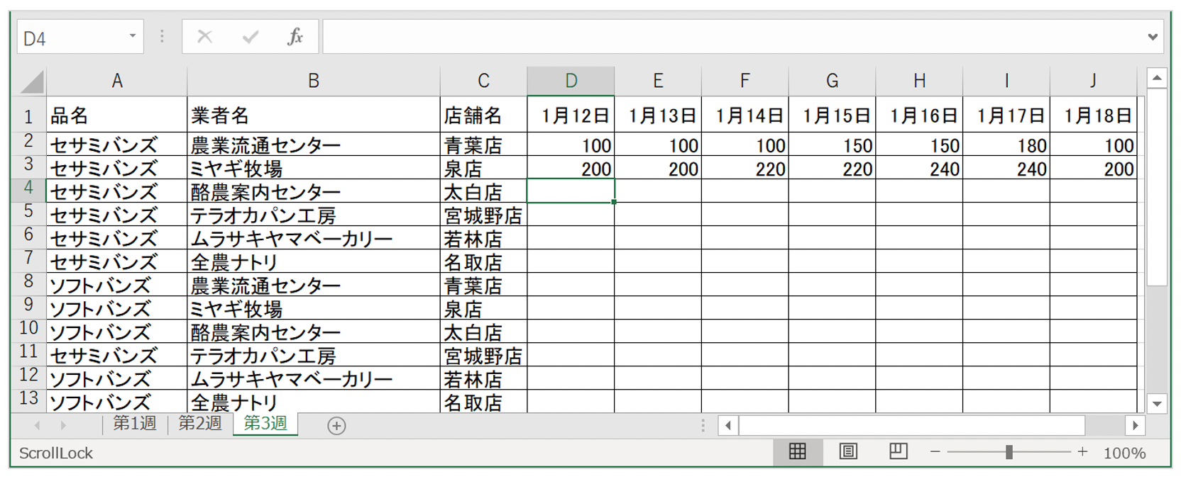 発注管理表Excel