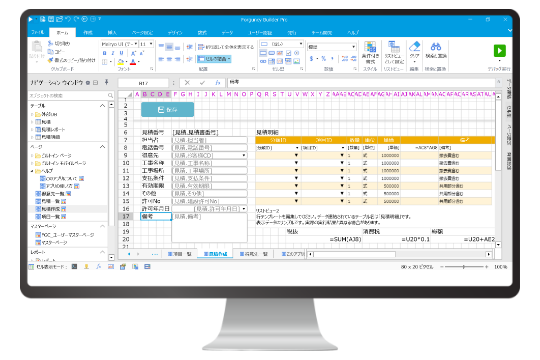 Excelライクに簡単画面作成