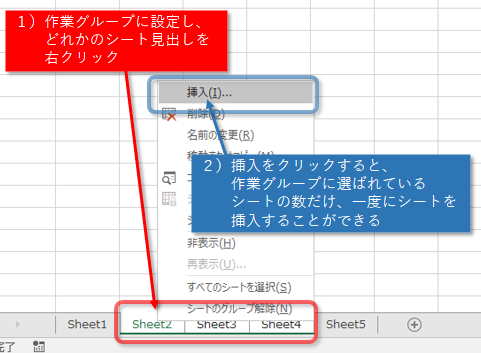 シートの挿入