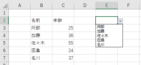 入力規則とOFFSET関数