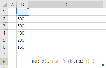 OFFSET関数を使った絶対参照
