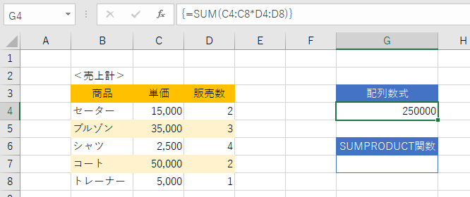 ２つの範囲同士の掛け算