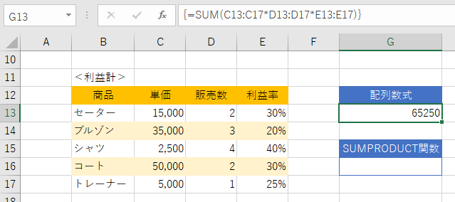 3つの範囲同士の掛け算