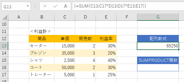 ３つの範囲同士の掛け算