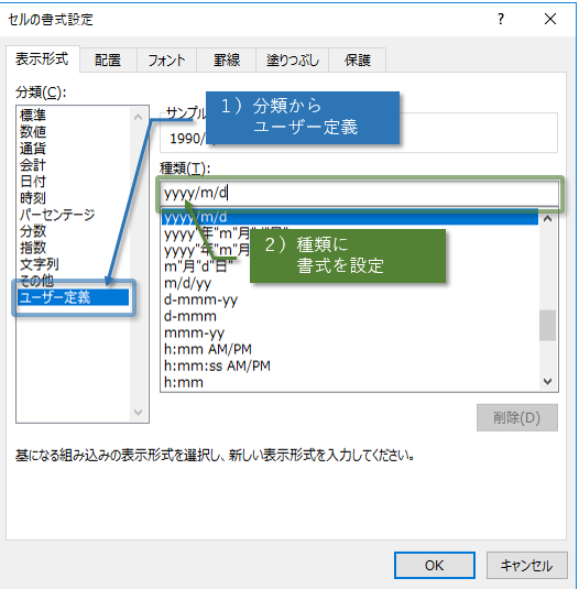 Excelの基本 日付の表示形式を理解しましょう ノンプログラミングwebアプリ作成ツール Forguncy フォーガンシー グレープシティ株式会社