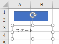 テキストボックスの透明化2