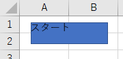 テキストボックスの透明化3