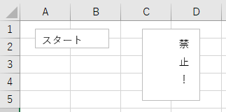 テキストボックスの演習