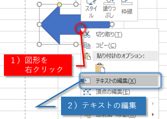 エクセル テキスト ボックス ずれる