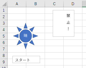 テキストボックスの選択方法の演習