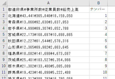 記号区切りの例