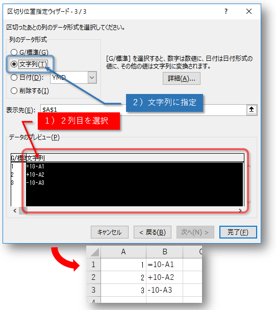 文字列取り込みとして対処結果