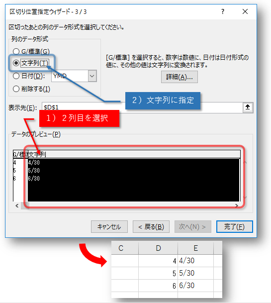 分数取り込み対処１