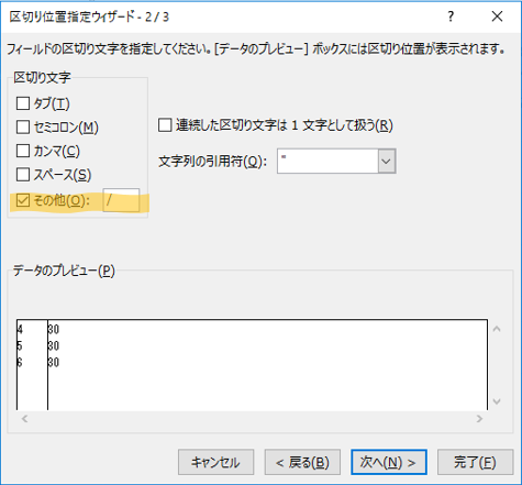 分数取り込み対処２