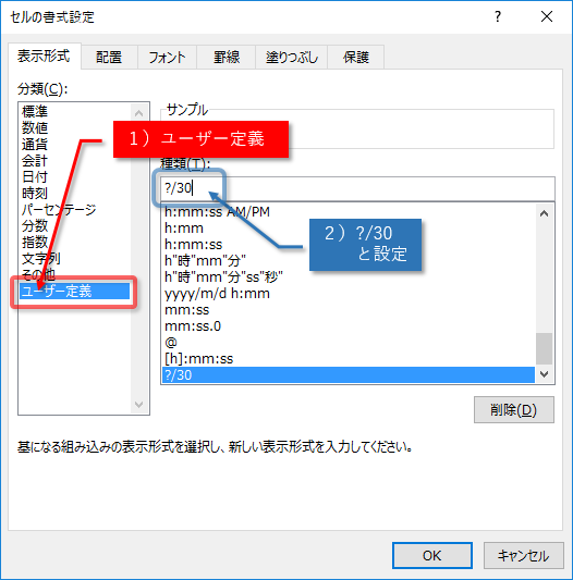 分数取り込み対処４