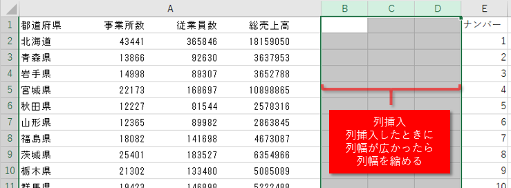 分割前準備