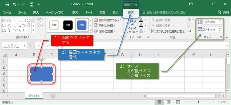 サイズの指定