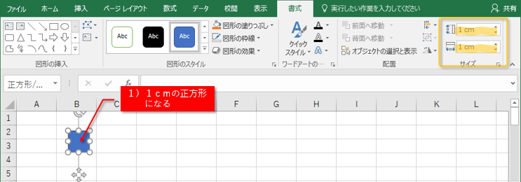 サイズの指定