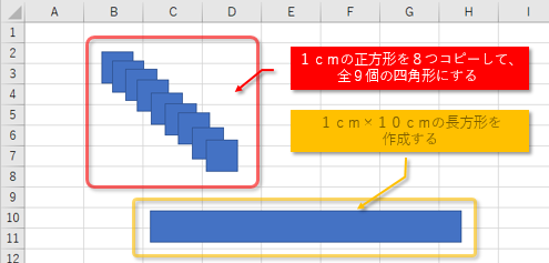 図形のコピー