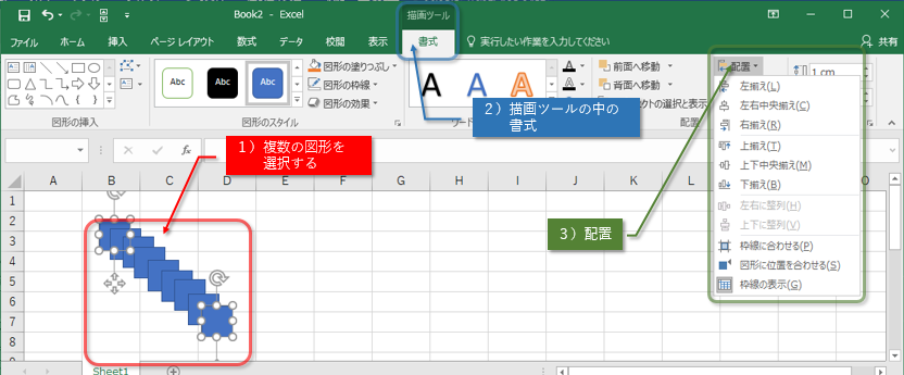 Excelで図形を正確に配置する方法 ノンプログラミングwebアプリ作成ツール Forguncy フォーガンシー グレープシティ株式会社