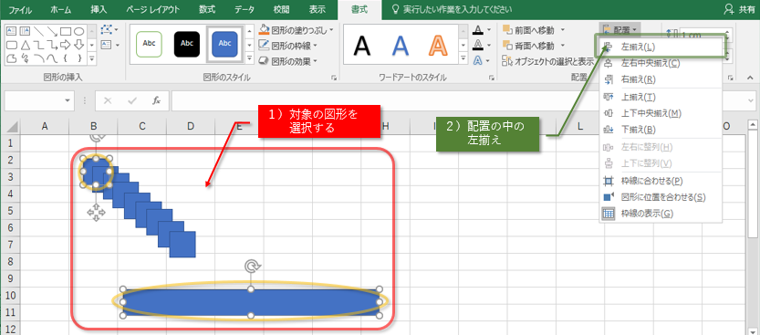 左揃え