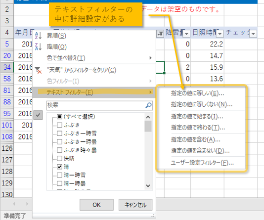 様々な文字データのフィルター