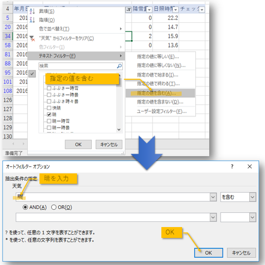 晴を含むものを表示