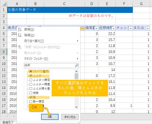 晴とふぶきを絞り込み