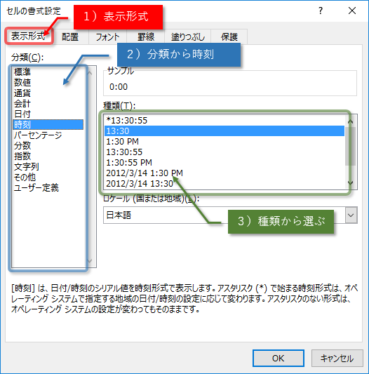 Excelの基本 時刻の表示形式を理解しましょう ノンプログラミングwebアプリ作成ツール Forguncy フォーガンシー グレープシティ株式会社