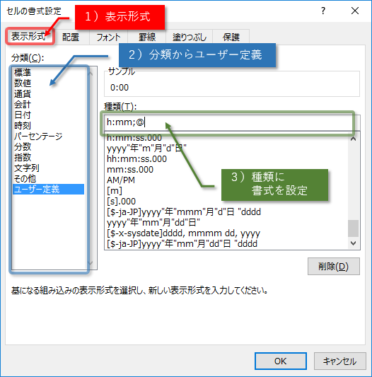 Excelの基本 時刻の表示形式を理解しましょう ノンプログラミングwebアプリ作成ツール Forguncy フォーガンシー グレープシティ株式会社