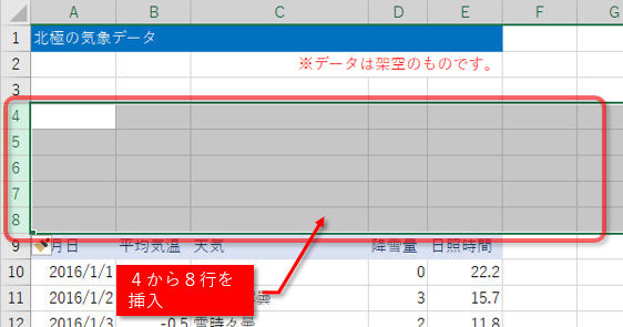 行挿入