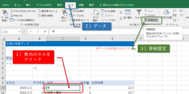 抽出 自動 別 データ エクセル シート