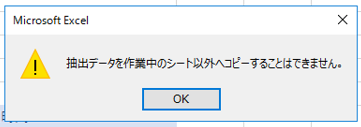 エラー