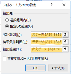 設定