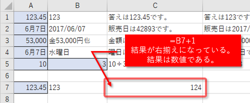 TEXT関数の結果の足し算