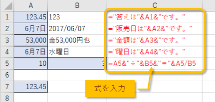 TEXT関数を使わない場合