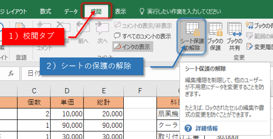 保護解除