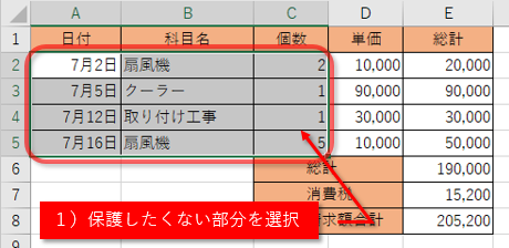 選択