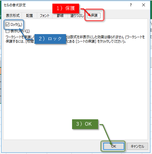 ロック解除