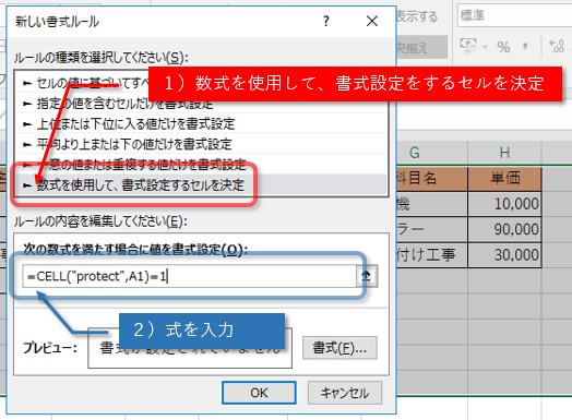 数式の設定