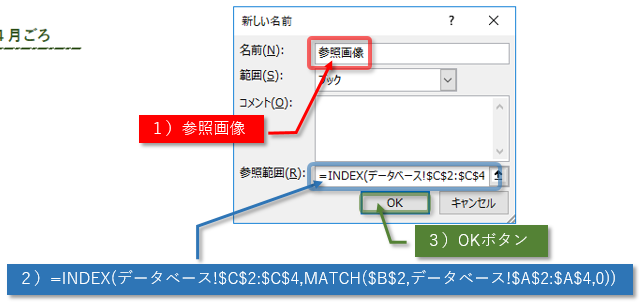 名前の設定