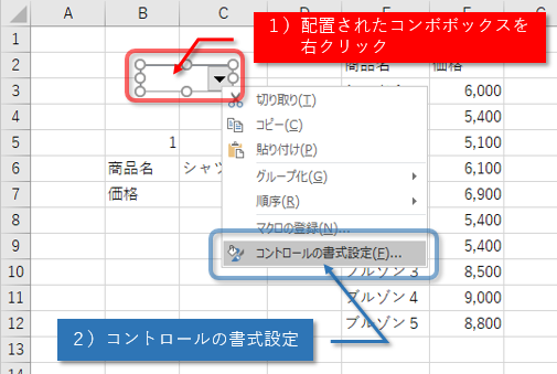 コンボ